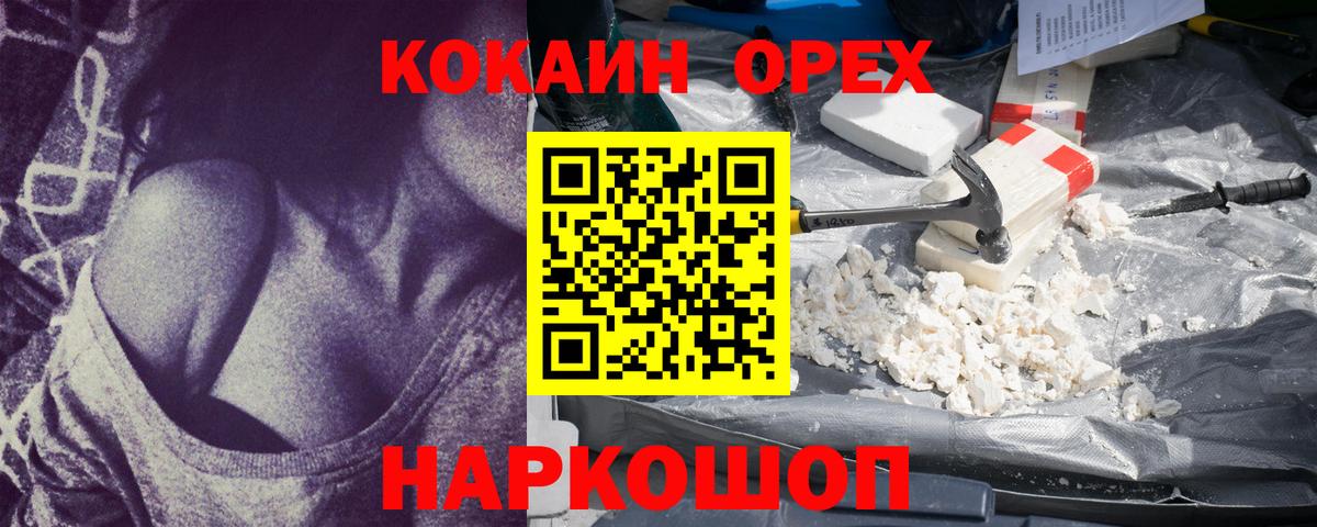 Тавда  КОКАИН Fish Scale  Кокаин  Вход с VPN  Cocaine Fish Scale 