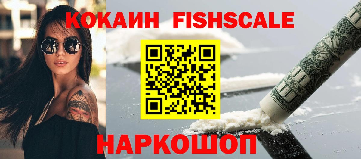 КОКАИН Тавда