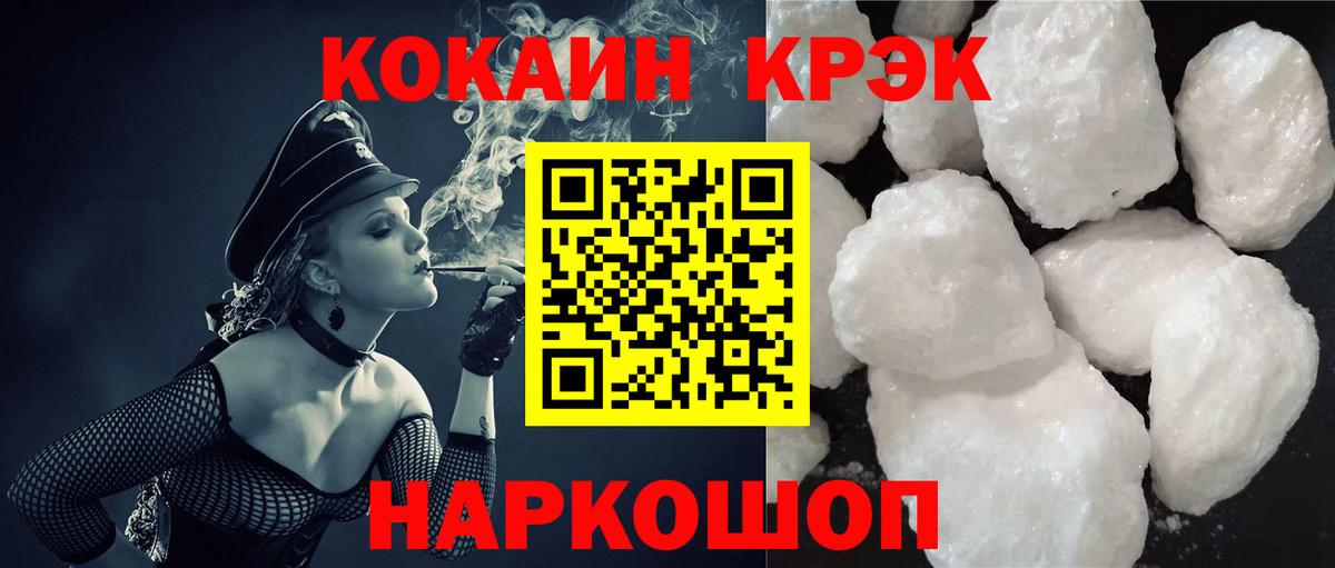 Cocaine Эквадор Тавда