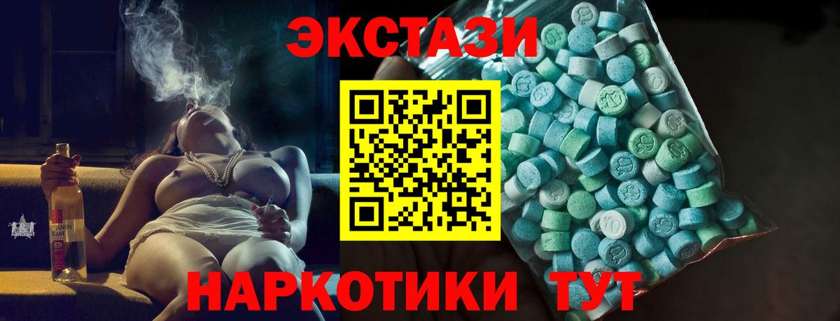 что такое наркотик  ЭКСТАЗИ Philipp Plein  Вход с VPN  ЭКСТАЗИ 280 MDMA  Тавда 