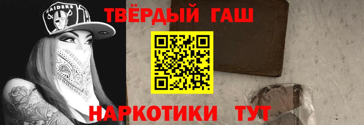 ГАШ ice o lator  ГАШИШ Premium  Вход с VPN  Тавда 