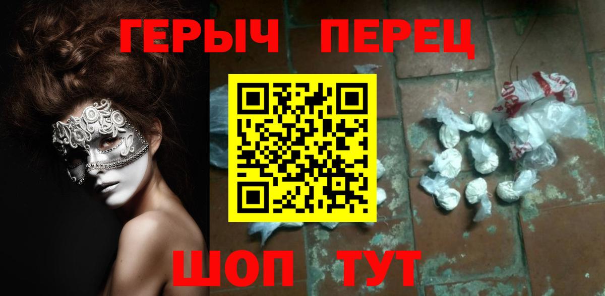 Тавда  ГЕРОИН Heroin  Вход с VPN 
