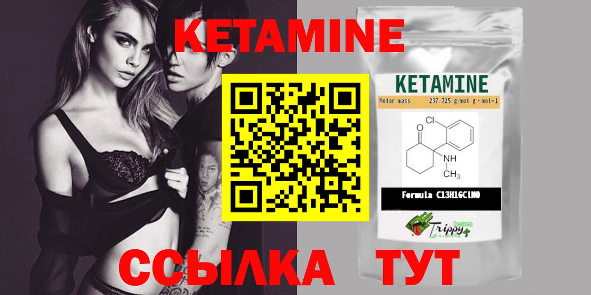Тавда  КЕТАМИН VHQ  Вход с VPN 