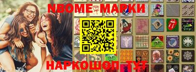 марки nbome Новокубанск