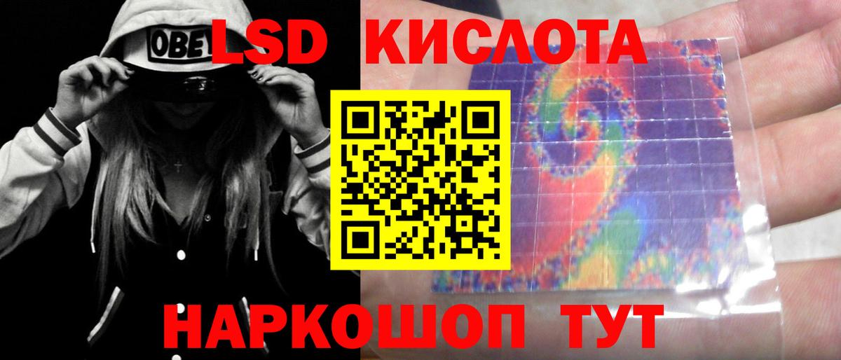 ЛСД экстази  Лсд 25 экстази кислота  ЛСД экстази кислота  Вход с VPN  Тавда 