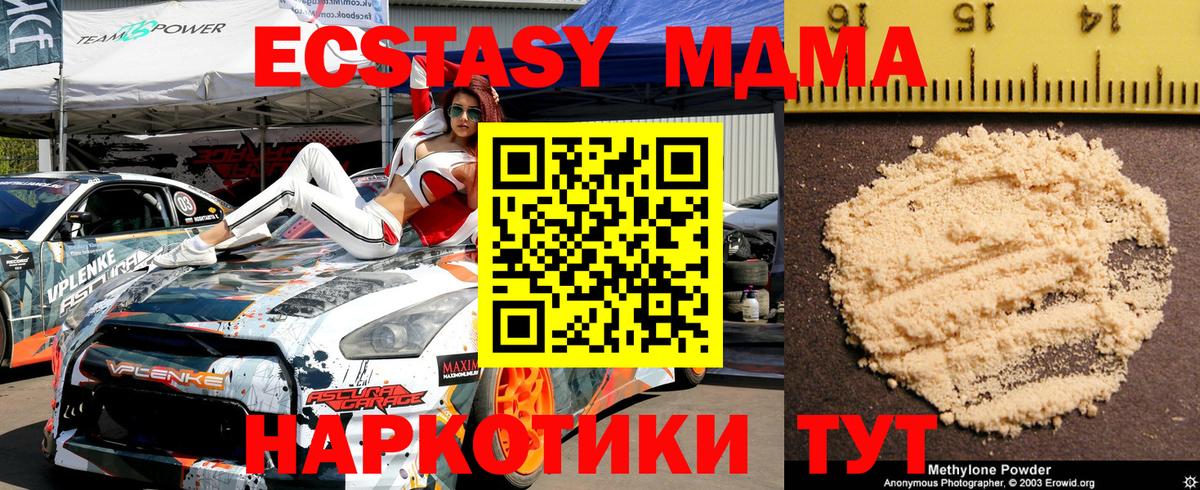 МДМА VHQ  МДМА Molly  Вход с VPN  Тавда 