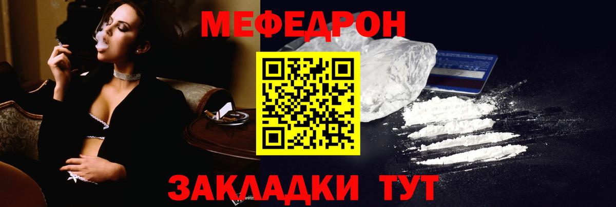 Тавда  Мефедрон 4 MMC  МЕФ  Мефедрон  Меф мука  Вход с VPN 