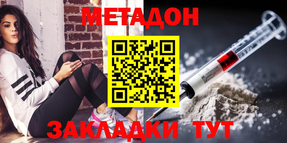 Метадон methadone Тавда