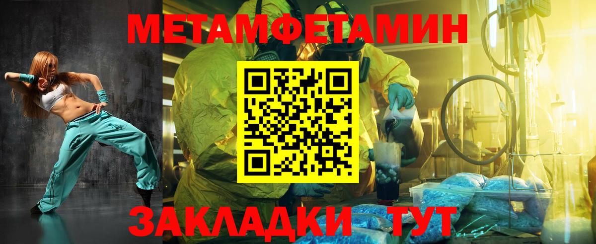 Первитин винт Тавда