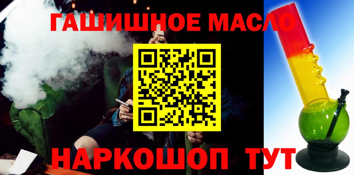 ТГК вейп с тгк  Вход с VPN  наркота  Дистиллят ТГК жижа  Тавда 